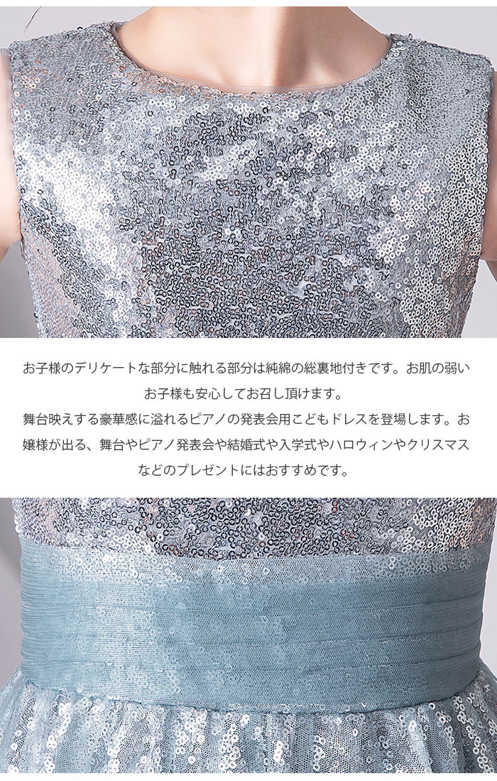 子供ドレス 発表会ドレス こどもドレス キッズドレス 高級豪華ドレス ジュニアドレス 女の子 ロングドレス フォーマル 結婚式 子供服 子供ドレス 160 150 140 130 子どもドレス 発表会