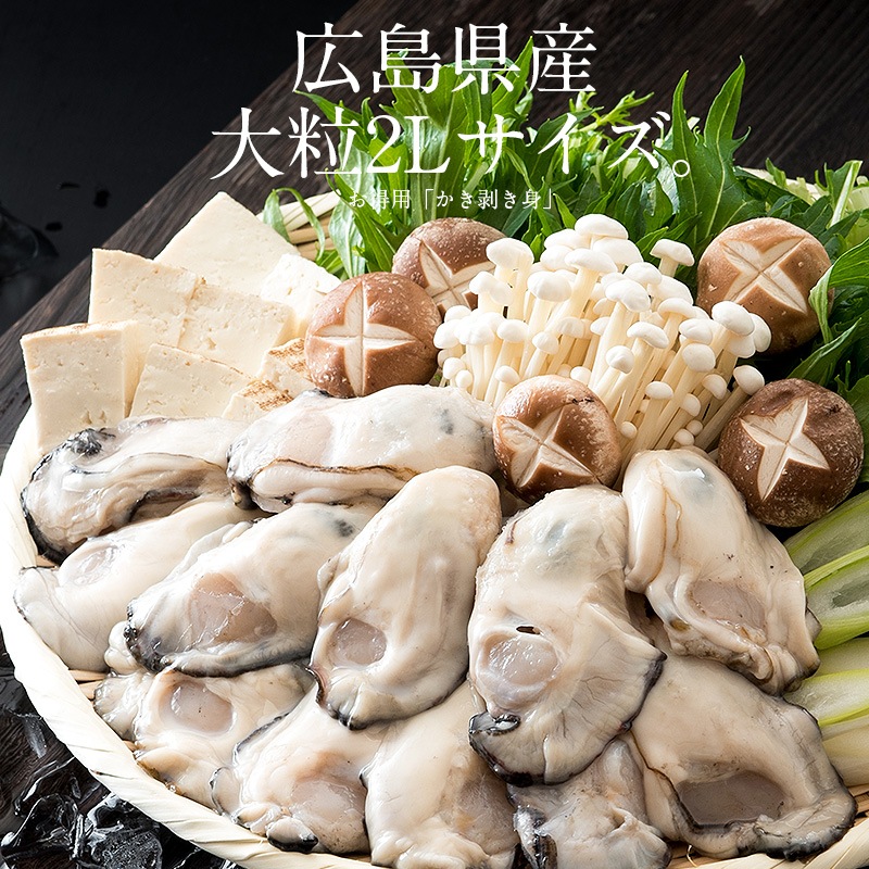 カキ かき 牡蠣 剥き身 2kg(1kg2袋/解凍後1.7kg/大粒2L約5270粒)広島県産 カキ かき 牡蠣 剥き身 2kg(1kg2袋/解凍後1.7kg/大粒2L約5270粒)広島県産