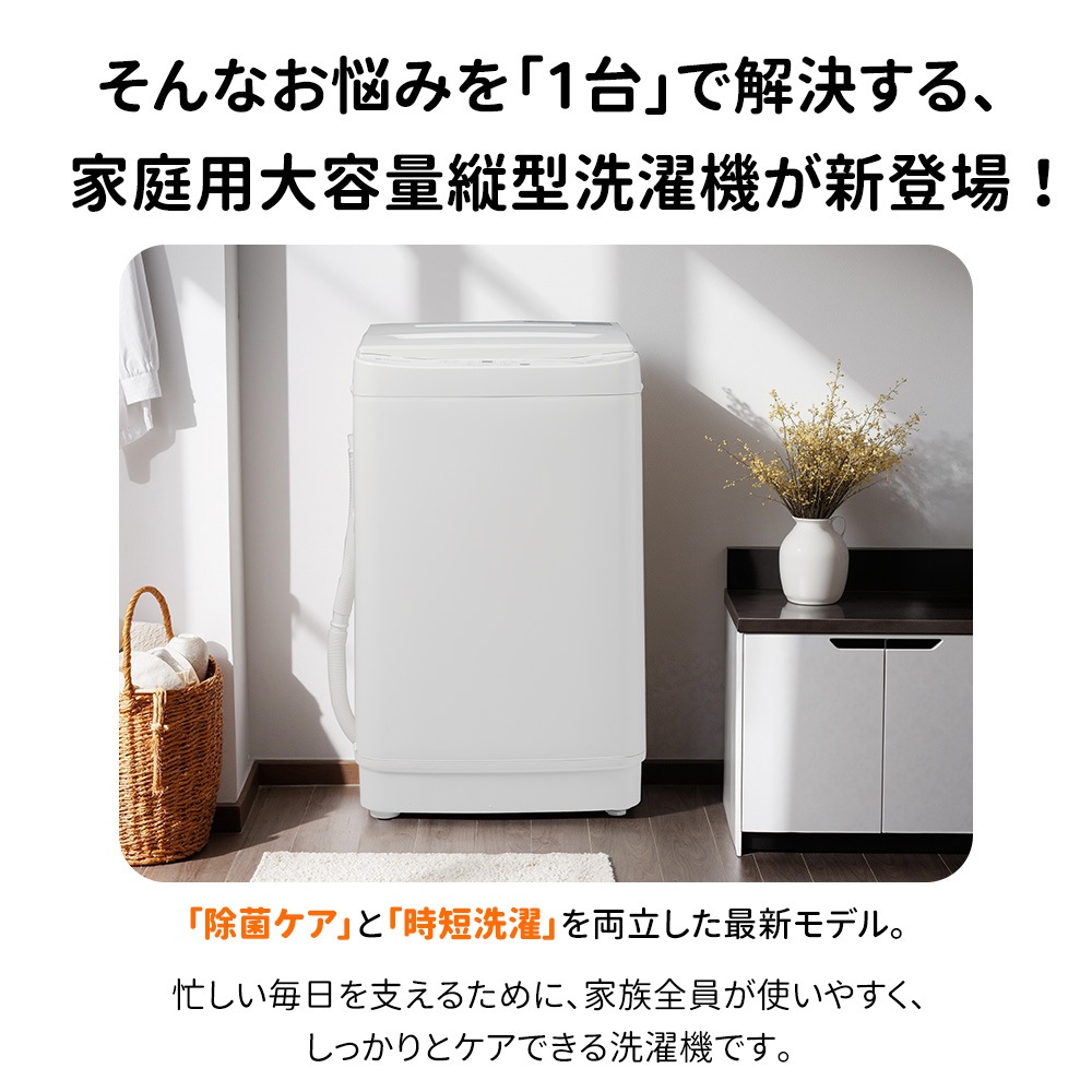 【国内発送&送·料·無·料】洗濯機 大容量 小型洗濯機 家庭用 8kg 排水ホース 小型全自動洗濯機 縦型洗濯機 洗濯 脱水 ステンレス槽 部屋干し 引越し きれい コンパク 洗濯器 家電 毛布 【国内発送&送·料·無·料】洗濯機 大容量 小型洗濯機 家庭用 8kg 排水ホース 小型全自動洗濯機 縦型洗濯機 洗濯 脱水 ステンレス槽 部屋干し 引越し きれい コンパク 洗濯器 家電 毛布