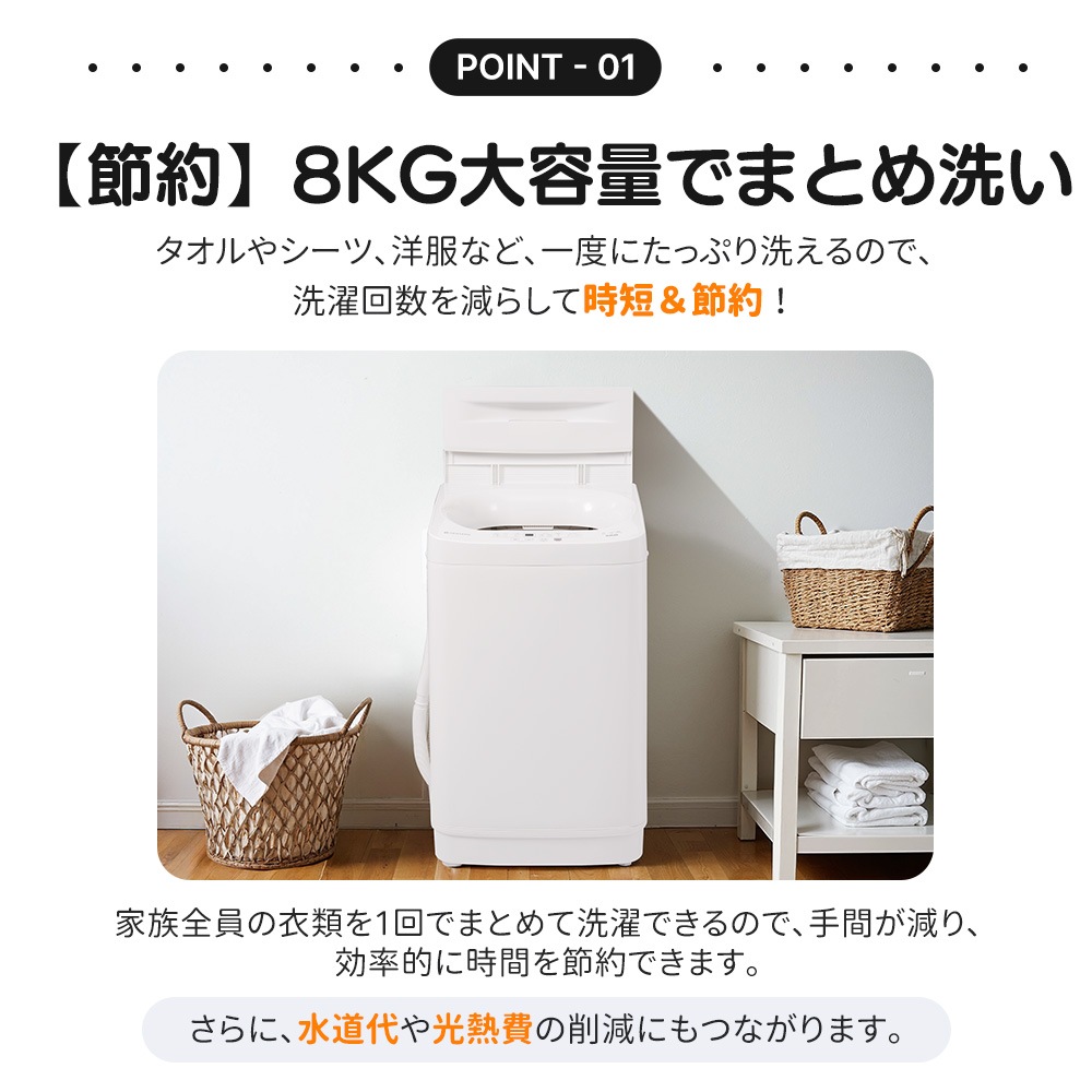 【国内発送&送·料·無·料】洗濯機 大容量 小型洗濯機 家庭用 8kg 排水ホース 小型全自動洗濯機 縦型洗濯機 洗濯 脱水 ステンレス槽 部屋干し 引越し きれい コンパク 洗濯器 家電 毛布 【国内発送&送·料·無·料】洗濯機 大容量 小型洗濯機 家庭用 8kg 排水ホース 小型全自動洗濯機 縦型洗濯機 洗濯 脱水 ステンレス槽 部屋干し 引越し きれい コンパク 洗濯器 家電 毛布