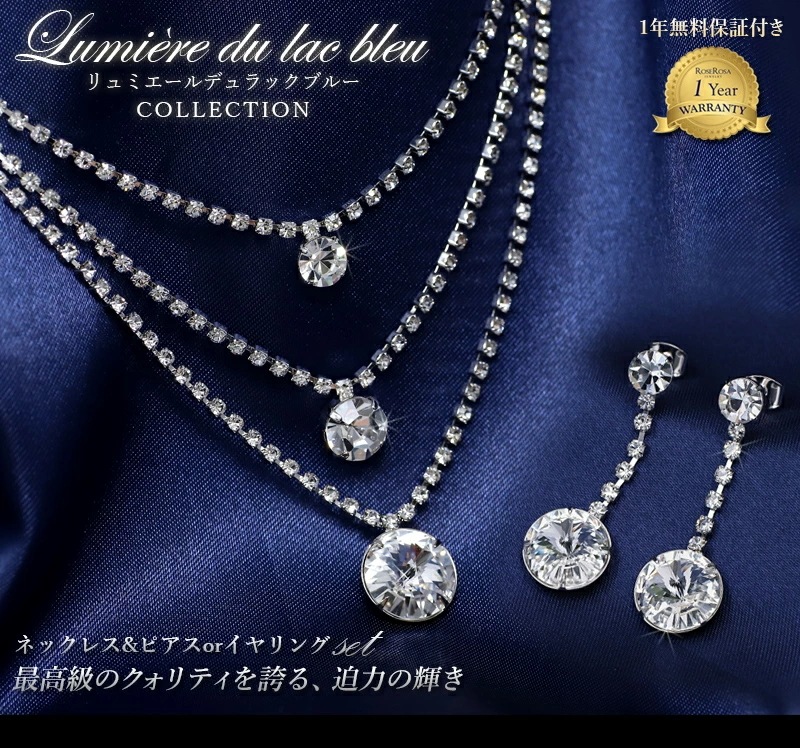 ネックレス イヤリング ぶらさがり レース ネックレス ピアス&イヤリングクリスタルラインストーン ネックレス イヤリング ぶらさがり レース ネックレス ピアス&イヤリングクリスタルラインストーン