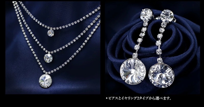 ネックレス イヤリング ぶらさがり レース ネックレス ピアス&イヤリングクリスタルラインストーン ネックレス イヤリング ぶらさがり レース ネックレス ピアス&イヤリングクリスタルラインストーン