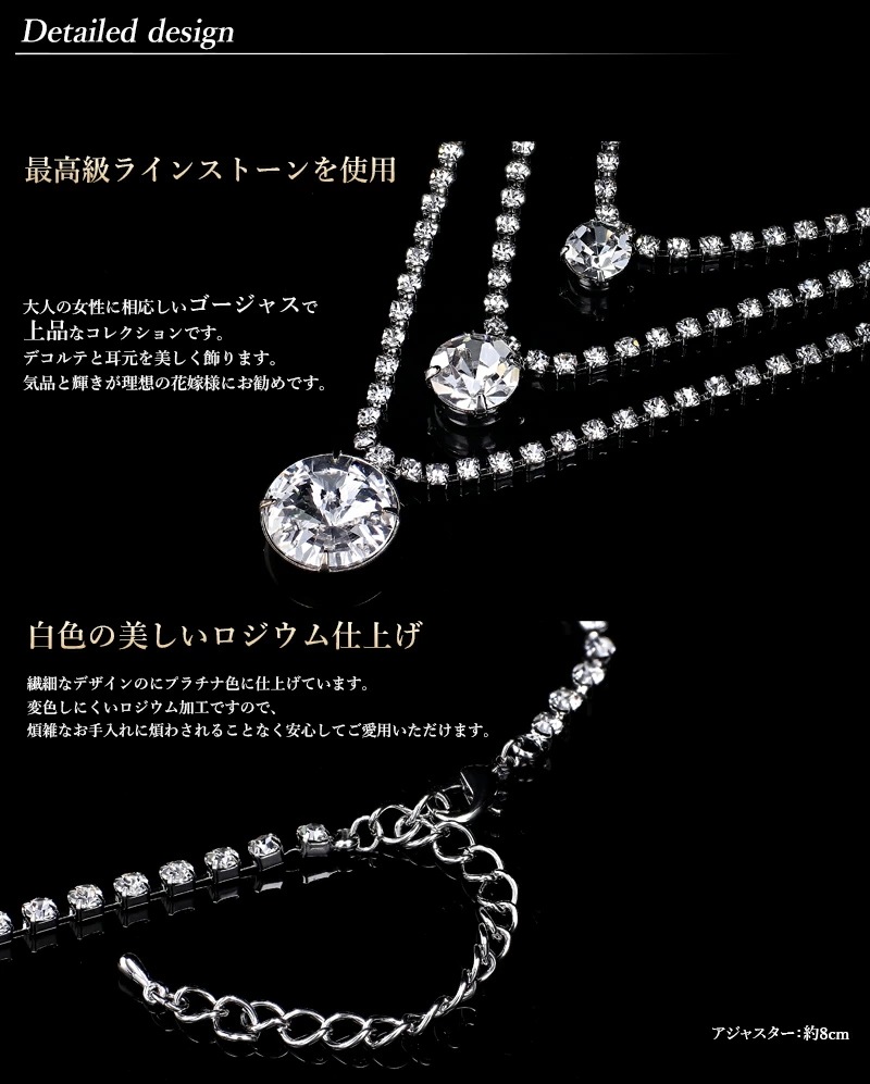 ネックレス イヤリング ぶらさがり レース ネックレス ピアス&イヤリングクリスタルラインストーン ネックレス イヤリング ぶらさがり レース ネックレス ピアス&イヤリングクリスタルラインストーン