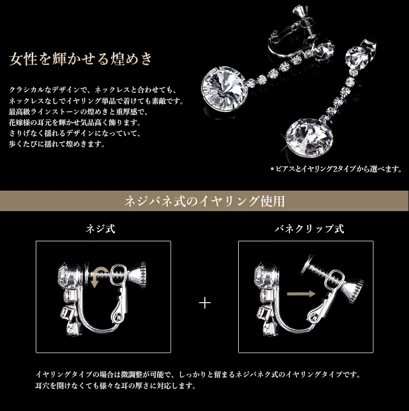 ネックレス イヤリング ぶらさがり レース ネックレス ピアス&イヤリングクリスタルラインストーン ネックレス イヤリング ぶらさがり レース ネックレス ピアス&イヤリングクリスタルラインストーン