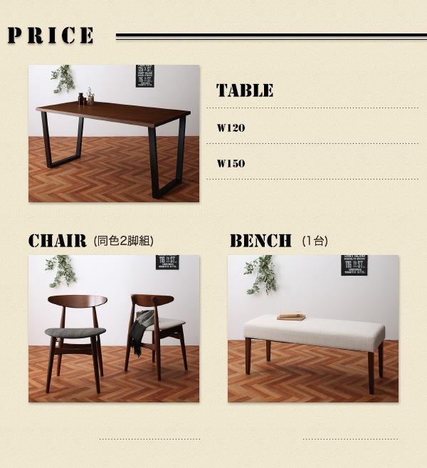 ヴィンテージテイスト スチール脚ダイニング [NIX]ニックス ベンチのみ 単品販売 ベージュ