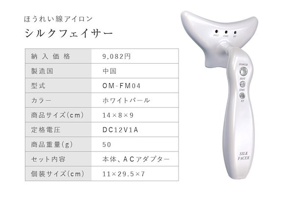 Qoo10] オムニ シルクフェイサー ほうれい線アイ