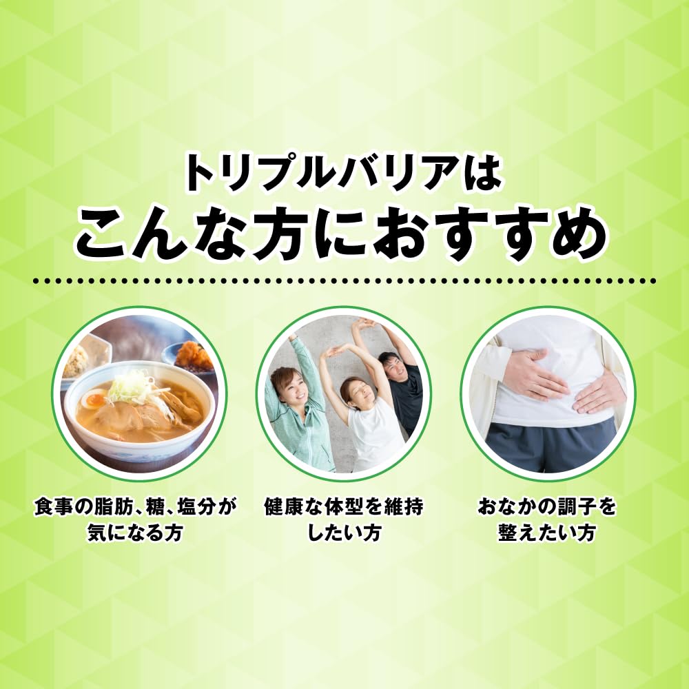 日清食品 トリプルバリア 青りんご味 1箱30本入 脂肪 糖 塩分 中性脂肪 血糖値 血圧 食物繊維 機能性表示食品 日清食品 トリプルバリア 青りんご味 1箱30本入 脂肪 糖 塩分 中性脂肪 血糖値 血圧 食物繊維 機能性表示食品
