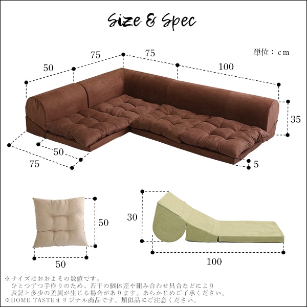 3人掛けフロアコーナーソファ 2セット Lycoris-リコリス-フロアソファ コーナーソファ 分割