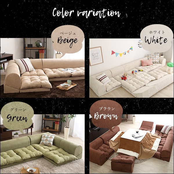 3人掛けフロアコーナーソファ 2セット Lycoris-リコリス-フロアソファ コーナーソファ 分割