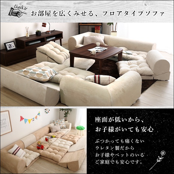 3人掛けフロアコーナーソファ 2セット Lycoris-リコリス-フロアソファ コーナーソファ 分割