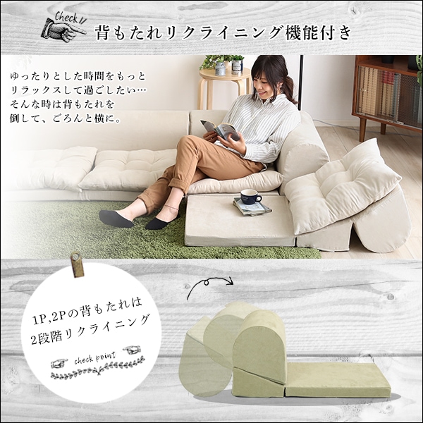 3人掛けフロアコーナーソファ 2セット Lycoris-リコリス-フロアソファ コーナーソファ 分割