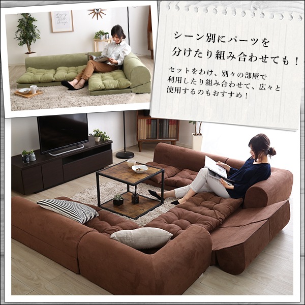 3人掛けフロアコーナーソファ 2セット Lycoris-リコリス-フロアソファ コーナーソファ 分割