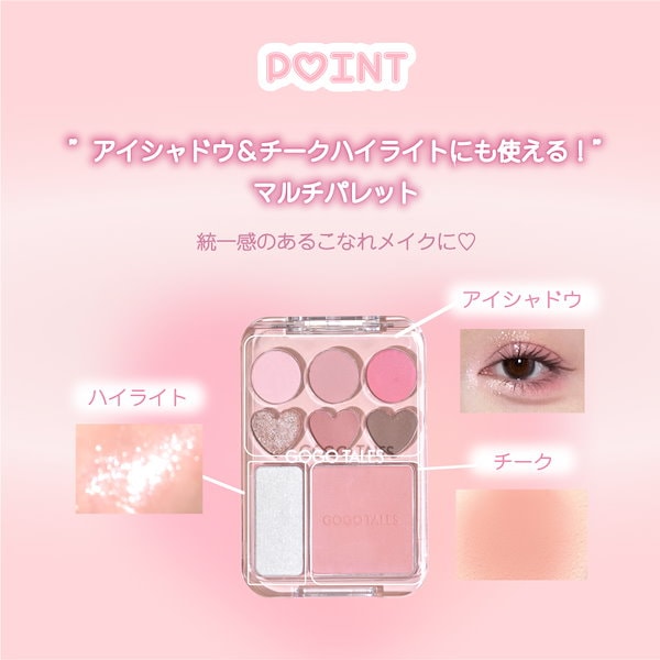 Qoo10] GOGO TALES 【日本公式】マイスウィートカラーパレット