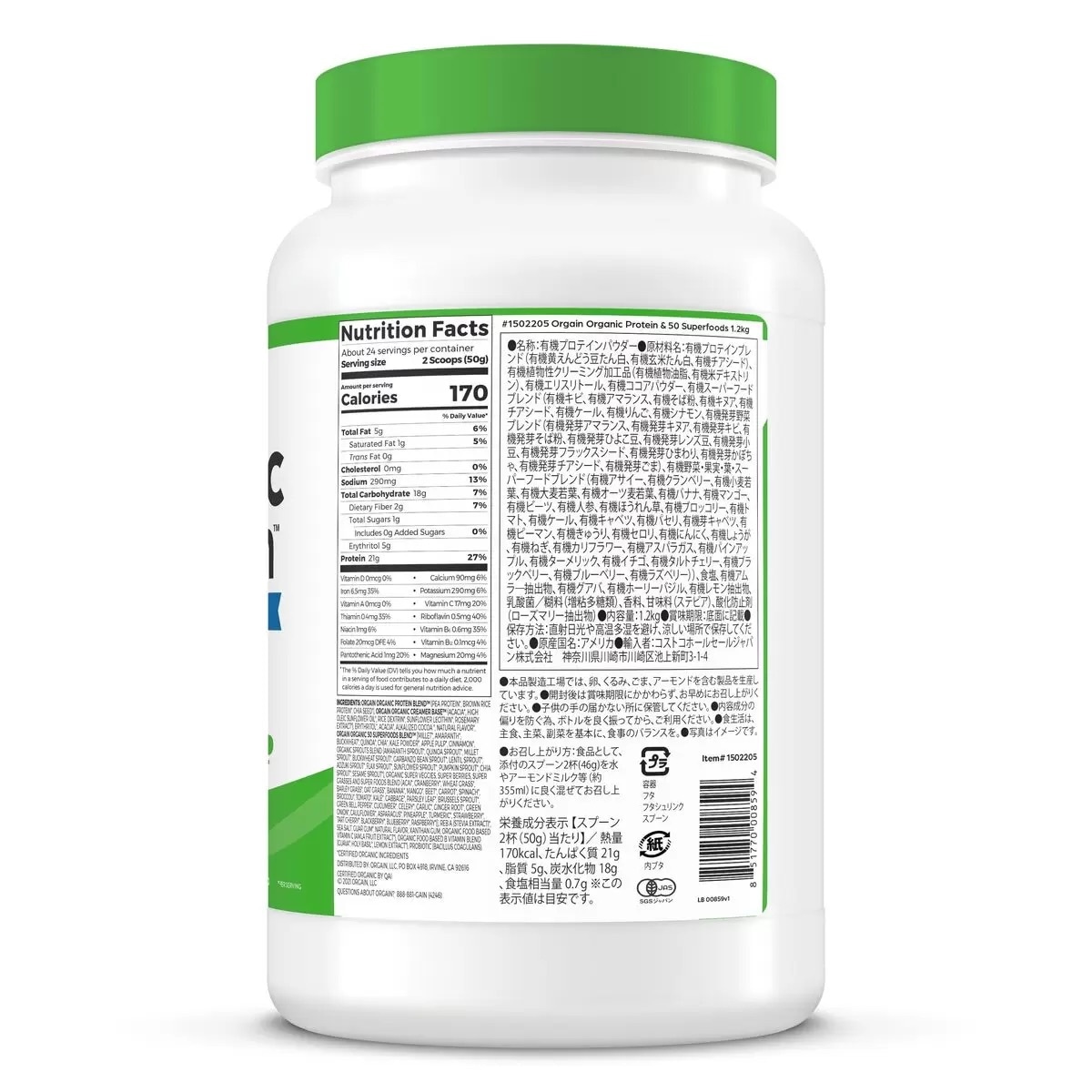 ORGAIN スーパーフード入りオーガニックプロテインパウダー チョコレート風味 1200g 新品 ORGAIN スーパーフード入りオーガニックプロテインパウダー チョコレート風味 1200g 新品