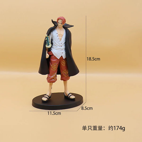 Qoo10] ワンピースフィギュア四皇赤髪のシャンクス