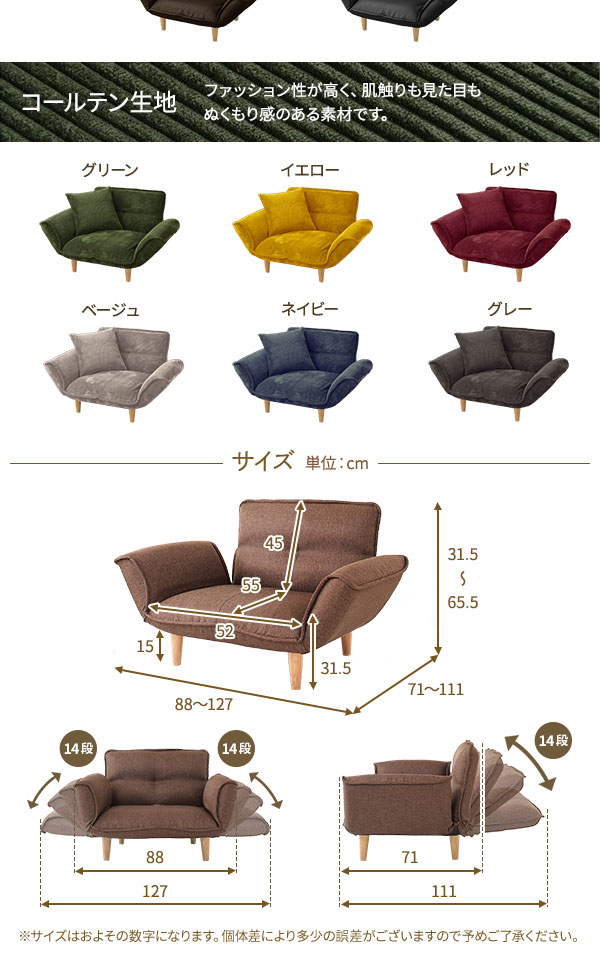 リクライニングソファー/カウチソファー 1人掛け コールテン生地 レッド 脚部:ナチュラル 日本製 幅88cm 肘付き 脚付き リクライニングソファー/カウチソファー 1人掛け コールテン生地 レッド 脚部:ナチュラル 日本製 幅88cm 肘付き 脚付き