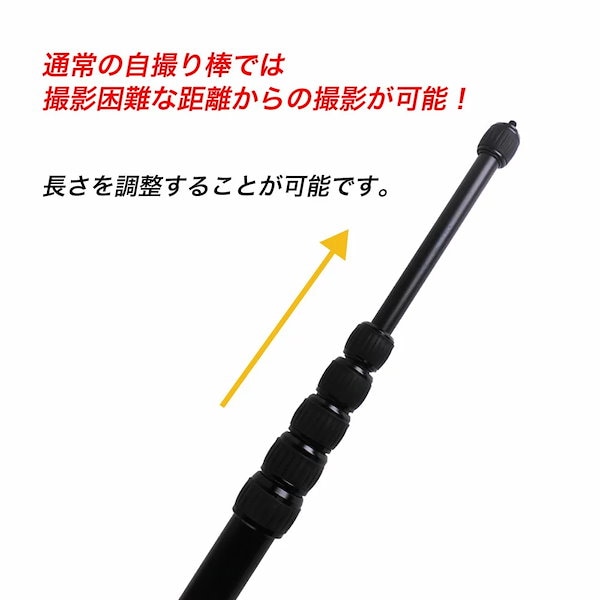 Qoo10] 超ロング 自撮り棒 5m GoPro ア
