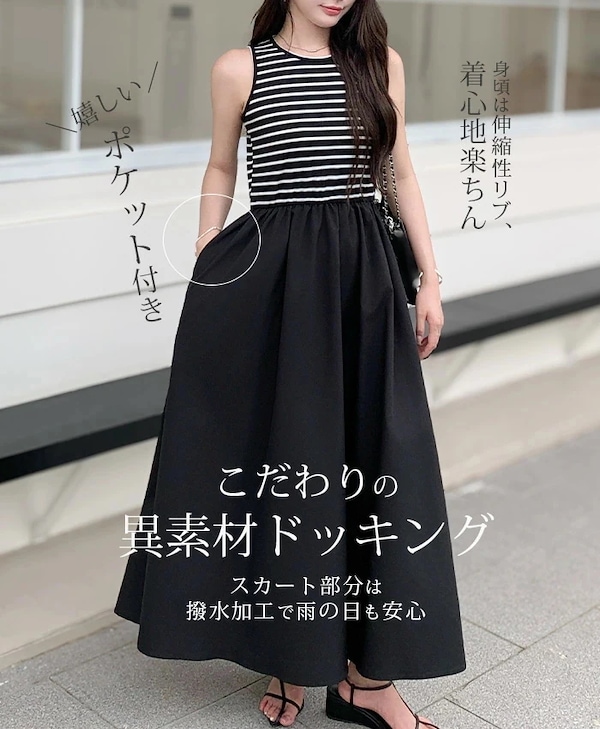 Qoo10 ダークエンジェル 撥水加工ドッキングワンピース 無地 ロン