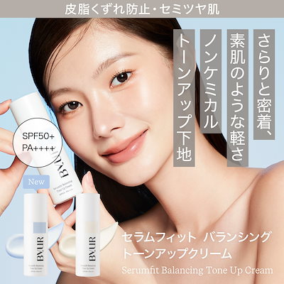 AURAGE UV メイクアップベース2個 AURAGE UVメイクアップベースクリーム | Eternity（エタニティ