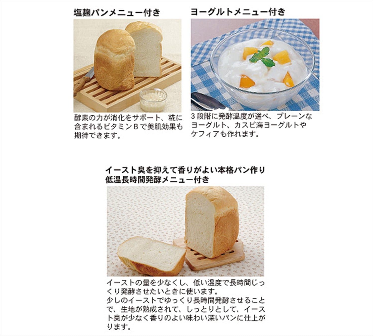 エムケー精工(MK精工) 自動ホームベーカリー ふっくらパン屋さん