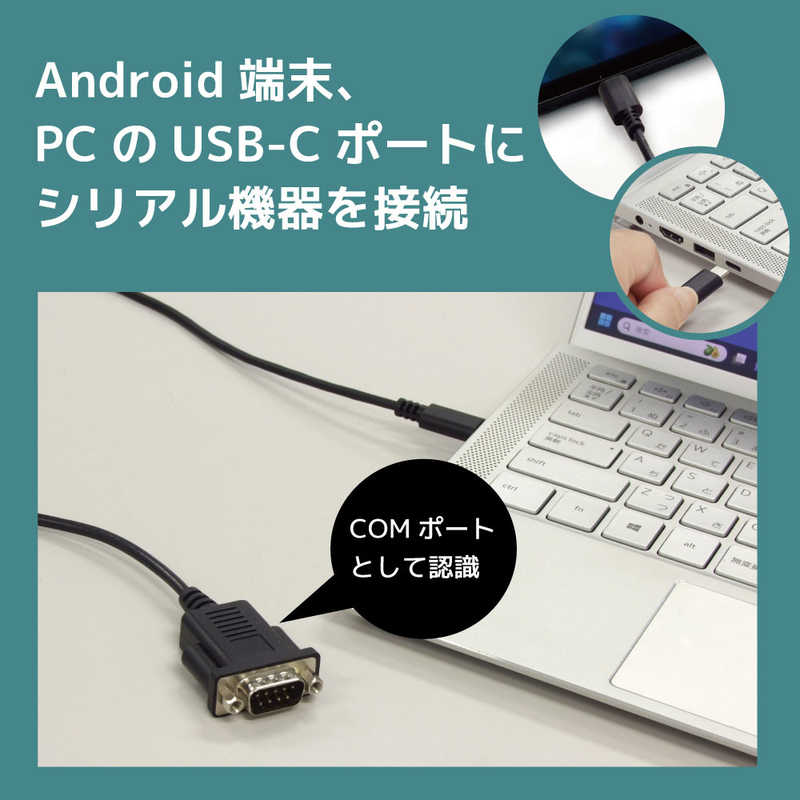 ラトックシステム　USBシリアルコンバーター(USB Cタイプ) ［Type-Cオス］　RSUSB602FC
