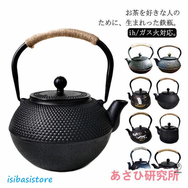 直火 鉄びん 茶道具 直火 急須 鉄分補給 鉄製 やかん 1200ml ih対応 鉄瓶 900ml ヤカン 全8種類 大容量 ih コーヒー おしゃれ_5