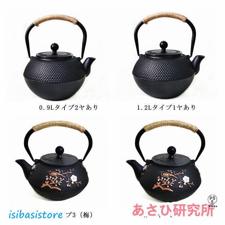 直火 鉄びん 茶道具 直火 急須 鉄分補給 鉄製 やかん 1200ml ih対応 鉄瓶 900ml ヤカン 全8種類 大容量 ih コーヒー おしゃれ_7