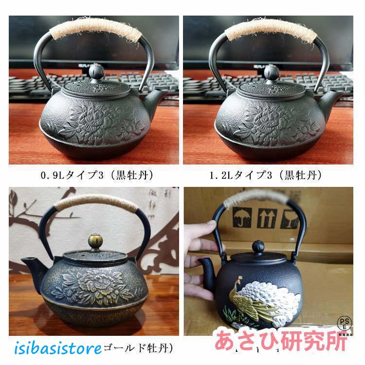 直火 鉄びん 茶道具 直火 急須 鉄分補給 鉄製 やかん 1200ml ih対応 鉄瓶 900ml ヤカン 全8種類 大容量 ih コーヒー おしゃれ_8