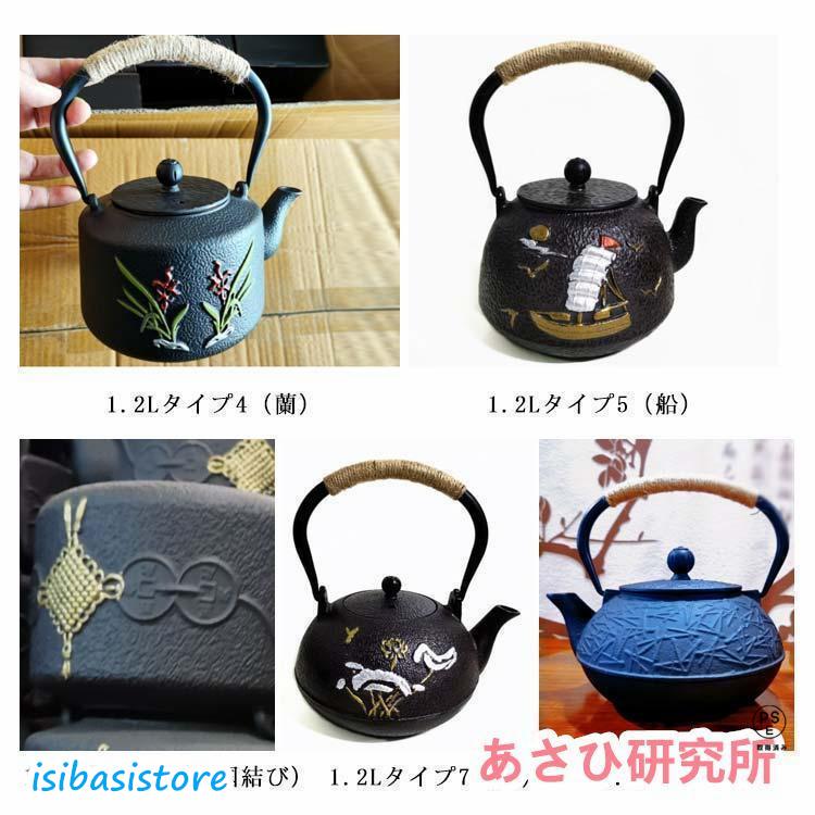 直火 鉄びん 茶道具 直火 急須 鉄分補給 鉄製 やかん 1200ml ih対応 鉄瓶 900ml ヤカン 全8種類 大容量 ih コーヒー おしゃれ_9