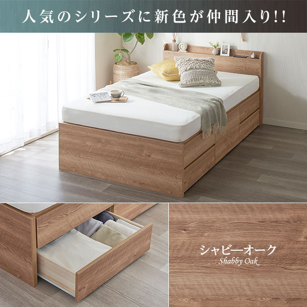 [組立設置サービス付き] 収納 ベッド 薄型 宮付き 通常丈 セミダブル 3ゾーンポケットコイルマットレス付き アイボリー 日本製