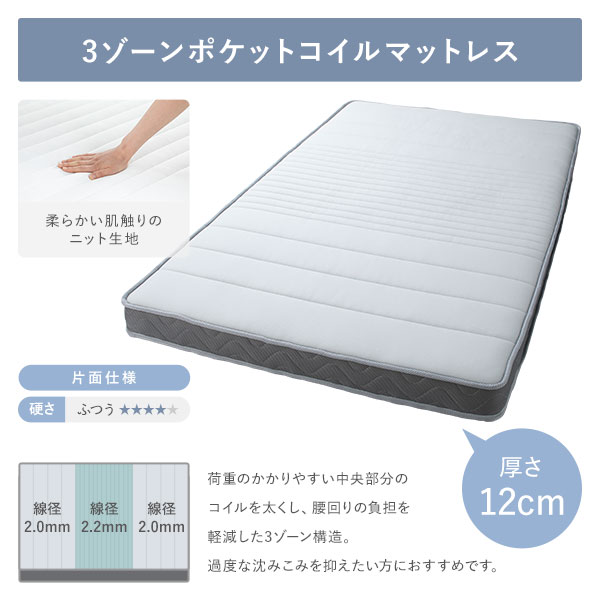 [組立設置サービス付き] 収納 ベッド 薄型 宮付き 通常丈 セミダブル 3ゾーンポケットコイルマットレス付き アイボリー 日本製