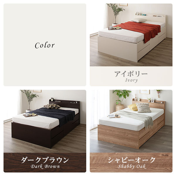 [組立設置サービス付き] 収納 ベッド 薄型 宮付き 通常丈 セミダブル 3ゾーンポケットコイルマットレス付き アイボリー 日本製