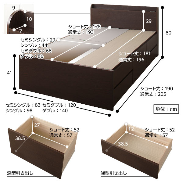 [組立設置サービス付き] 収納 ベッド 薄型 宮付き 通常丈 セミダブル 3ゾーンポケットコイルマットレス付き アイボリー 日本製