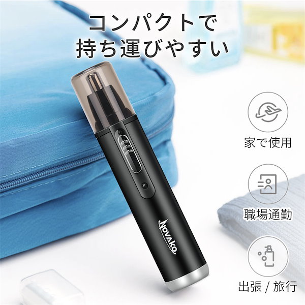 Qoo10] NOVAKO 「3年保証」鼻毛カッター 水洗いOK 鼻