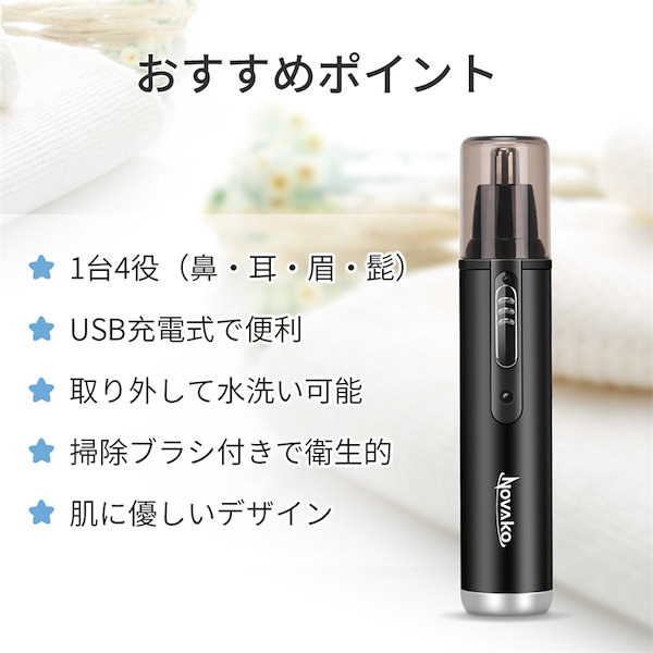 Qoo10] NOVAKO 「3年保証」鼻毛カッター 水洗いOK 鼻