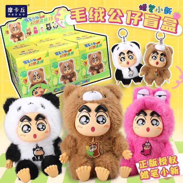 Qoo10] クレヨンしんちゃん ぬいぐるみ ブライン