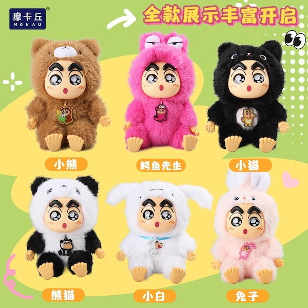 Qoo10] クレヨンしんちゃん ぬいぐるみ ブライン