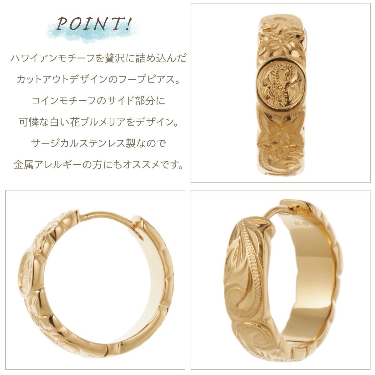フープピアス 片耳用 1個売り サージカルステンレス316L ハワジュ 波 プルメリア コイン フープピアス 片耳用 1個売り サージカルステンレス316L ハワジュ 波 プルメリア コイン