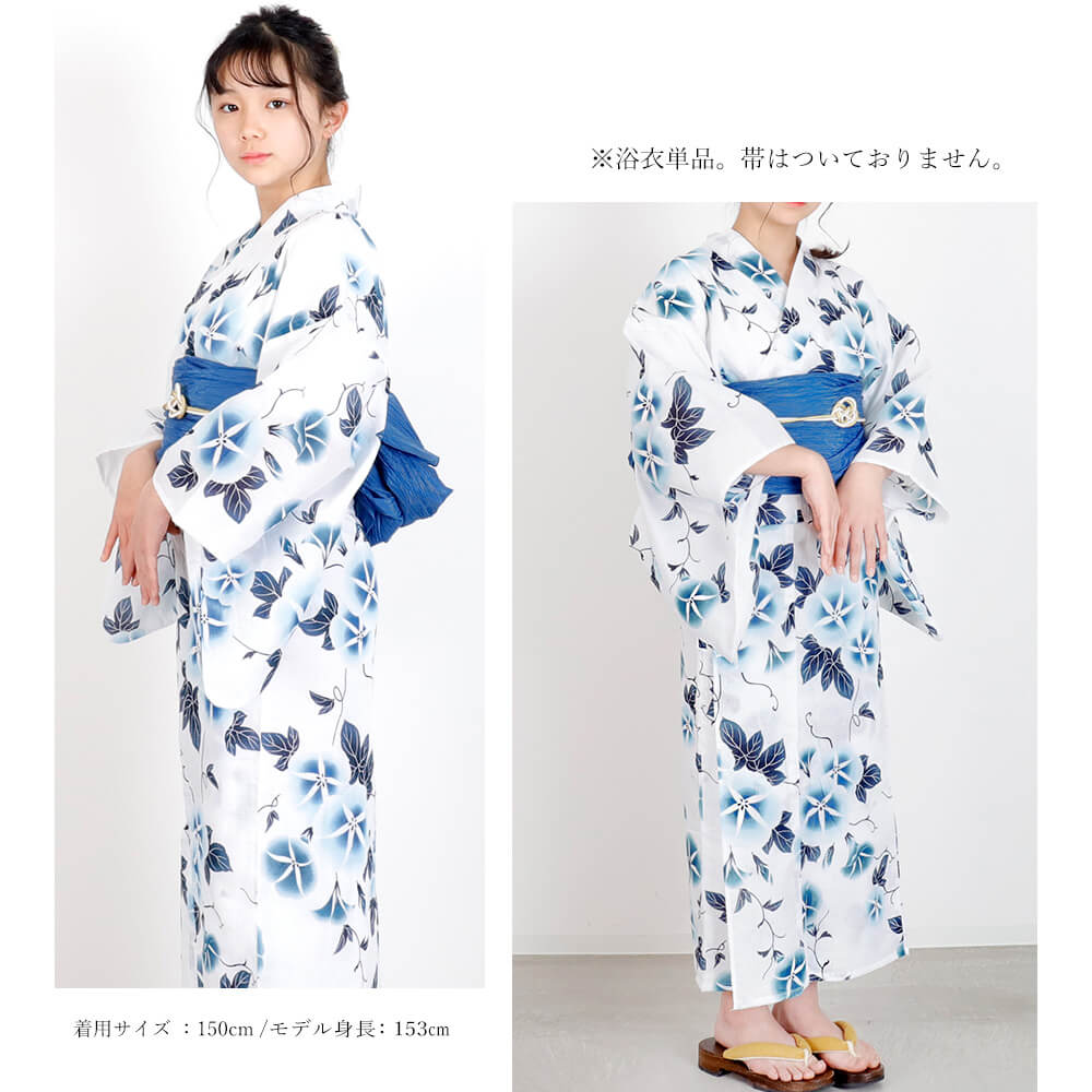 子供浴衣 単品 ジュニア ジュニア浴衣 子供 浴衣 女の子浴衣 140 150 160 レトロ お洒落 朝顔 花柄 青 ブルー 子供浴衣 単品 ジュニア ジュニア浴衣 子供 浴衣 女の子浴衣 140 150 160 レトロ お洒落 朝顔 花柄 青 ブルー