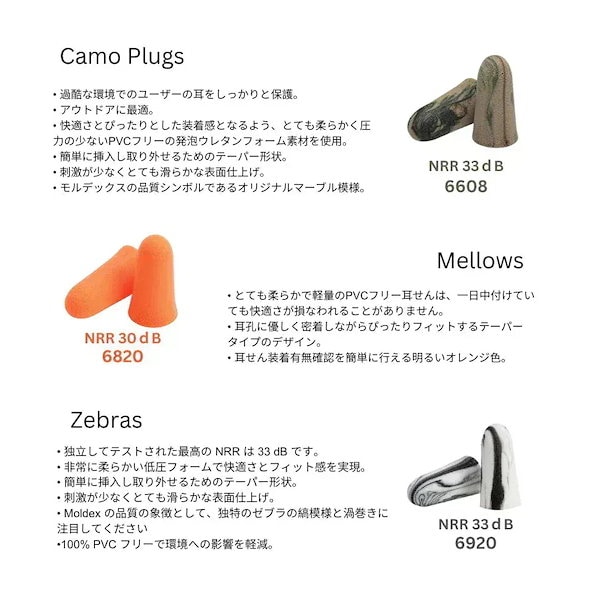 Qoo10] ゼブラ モルデックス 耳栓 ゼ ブ ラ 5ペア
