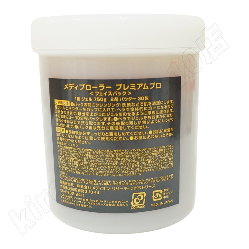 メディプローラー Mediplorer メディプローラー CO2ジェルマスク プレミアム 30回分 炭酸ジェルマスク 保湿 美肌 美容 メディプローラー Mediplorer メディプローラー CO2ジェルマスク プレミアム 30回分 炭酸ジェルマスク 保湿 美肌 美容