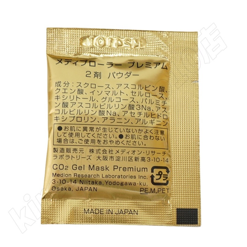 メディプローラー Mediplorer メディプローラー CO2ジェルマスク プレミアム 30回分 炭酸ジェルマスク 保湿 美肌 美容 メディプローラー Mediplorer メディプローラー CO2ジェルマスク プレミアム 30回分 炭酸ジェルマスク 保湿 美肌 美容