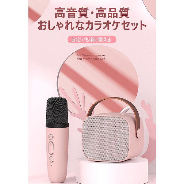 Qoo10] カラオケ 家庭用 カラオケセット 子ども