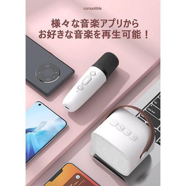 カラオケセット ゆいまーるショップ】 超コンパクトで可愛いカラオケセット