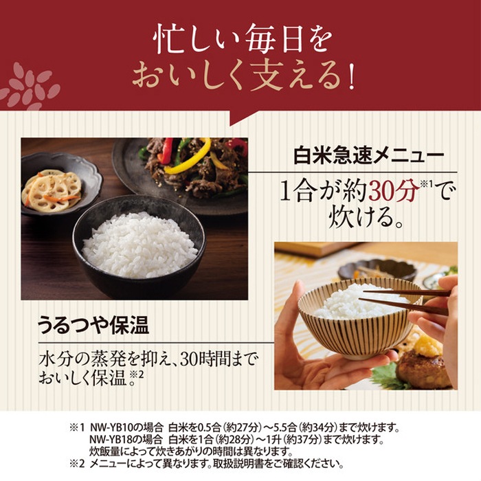 炊飯器 5.5合炊き 圧力IH炊飯器 極め炊き NW-YB型 NW-YB10-BZ スレートブラック 炊飯器 5.5合炊き 圧力IH炊飯器 極め炊き NW-YB型 NW-YB10-BZ スレートブラック