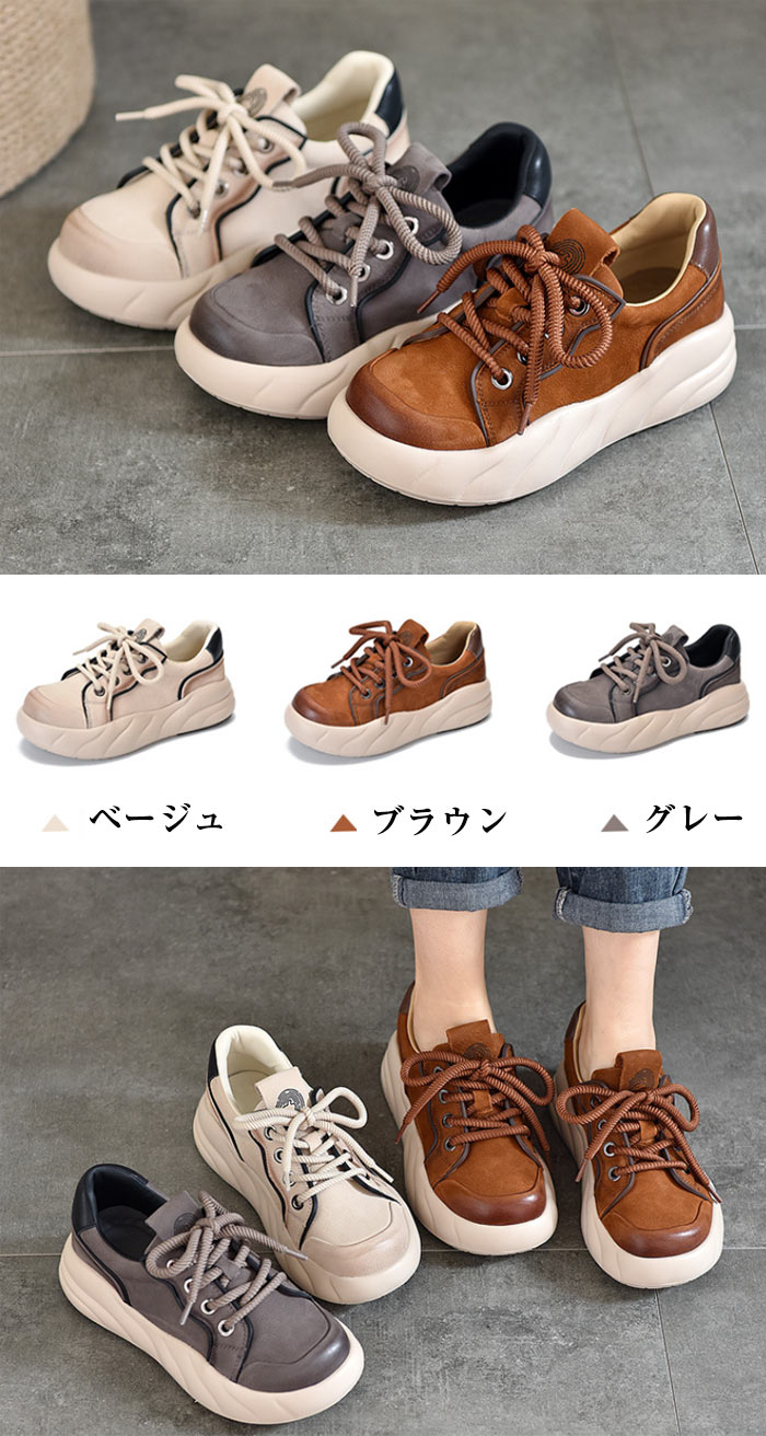 厚底 スニーカー レディース 厚底シューズ 軽量 ウォーキングシューズ レディース 通勤 レースアップ 軽量 甲高 幅広 本革 スニーカー レディース 厚底 カジュアルシューズ コンフォートシューズ
