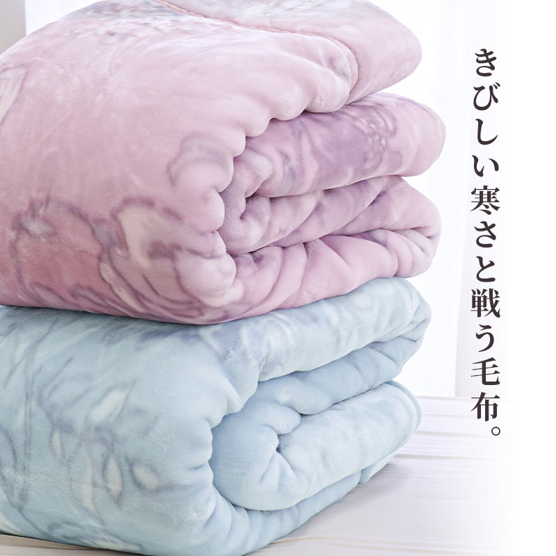 西川 毛布 ハイボリューム2枚合わせ毛布 厚手 しっかりボリューム 暖かい 約2.8kg 二枚合わせ毛布 シングル 昭和西川 6SA-2230504790 西川 毛布 ハイボリューム2枚合わせ毛布 厚手 しっかりボリューム 暖かい 約2.8kg 二枚合わせ毛布 シングル 昭和西川 6SA-2230504790