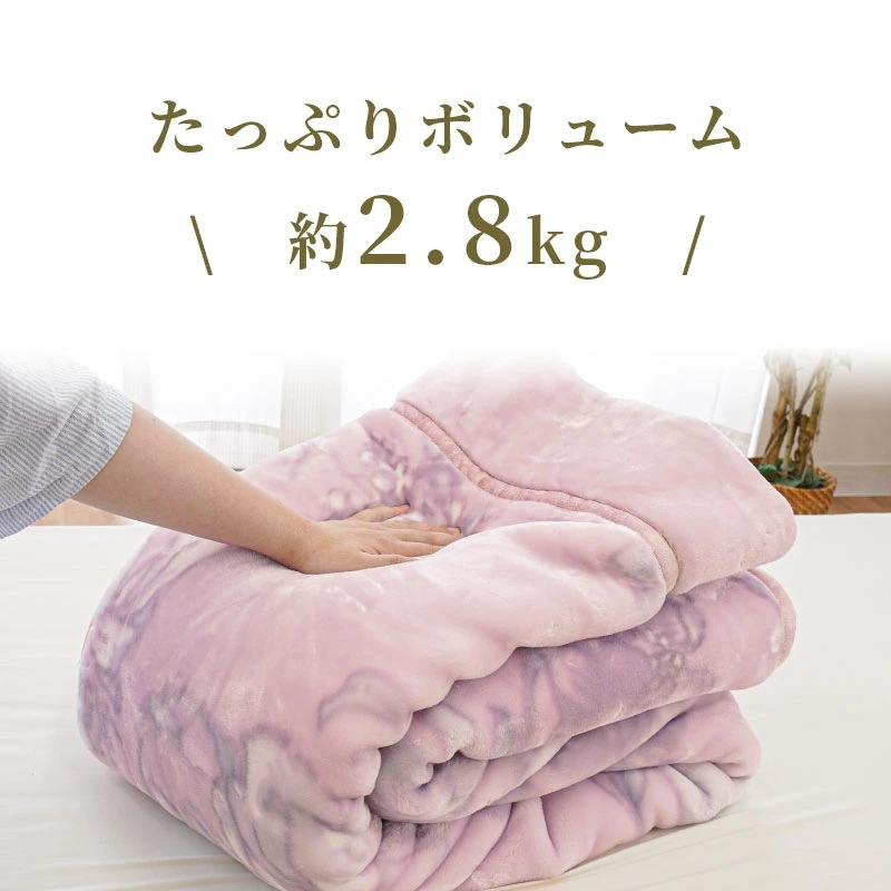 西川 毛布 ハイボリューム2枚合わせ毛布 厚手 しっかりボリューム 暖かい 約2.8kg 二枚合わせ毛布 シングル 昭和西川 6SA-2230504790 西川 毛布 ハイボリューム2枚合わせ毛布 厚手 しっかりボリューム 暖かい 約2.8kg 二枚合わせ毛布 シングル 昭和西川 6SA-2230504790