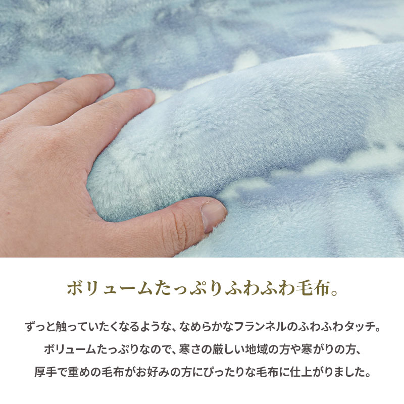 西川 毛布 ハイボリューム2枚合わせ毛布 厚手 しっかりボリューム 暖かい 約2.8kg 二枚合わせ毛布 シングル 昭和西川 6SA-2230504790 西川 毛布 ハイボリューム2枚合わせ毛布 厚手 しっかりボリューム 暖かい 約2.8kg 二枚合わせ毛布 シングル 昭和西川 6SA-2230504790