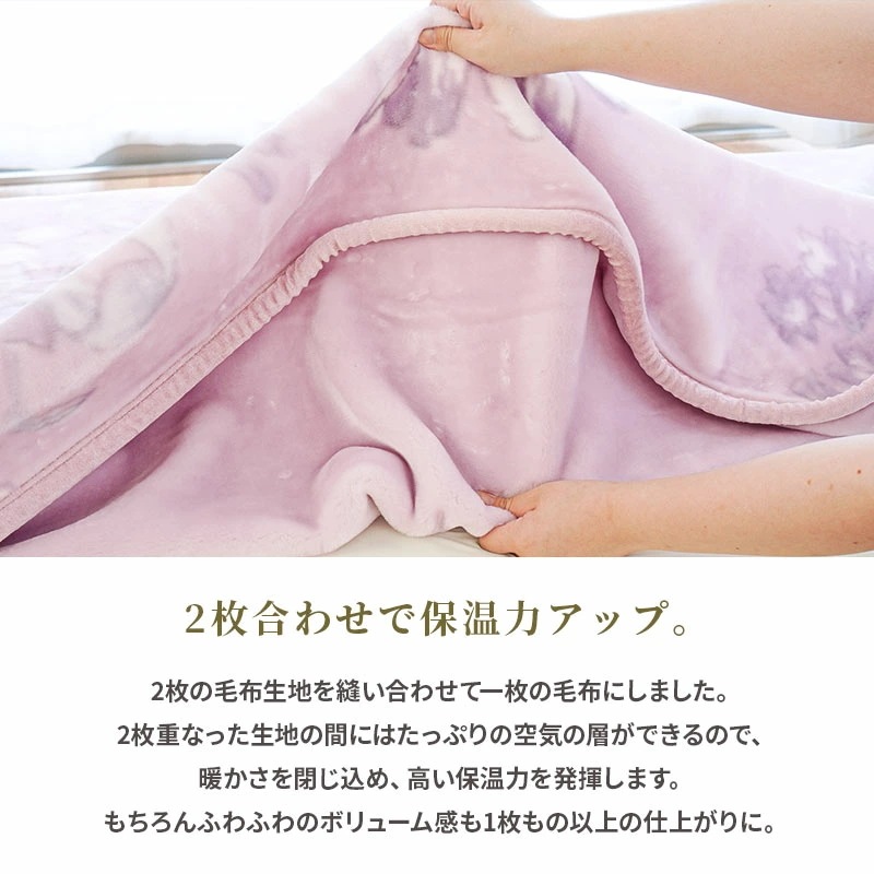 西川 毛布 ハイボリューム2枚合わせ毛布 厚手 しっかりボリューム 暖かい 約2.8kg 二枚合わせ毛布 シングル 昭和西川 6SA-2230504790 西川 毛布 ハイボリューム2枚合わせ毛布 厚手 しっかりボリューム 暖かい 約2.8kg 二枚合わせ毛布 シングル 昭和西川 6SA-2230504790